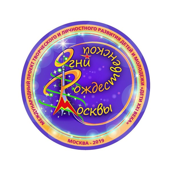 ОГНИ РОЖДЕСТВЕНСКОЙ МОСКВЫ