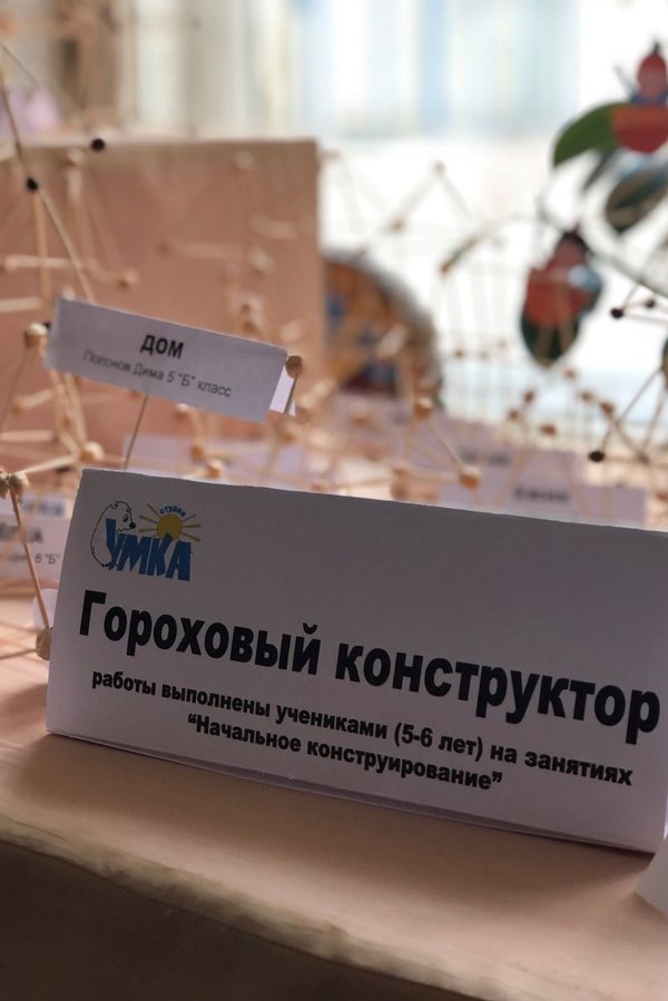 Волшебные горошины