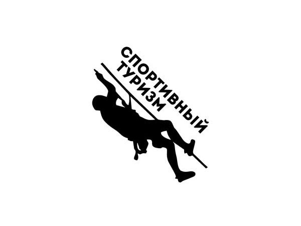 Региональные соревнования по спортивному туризму