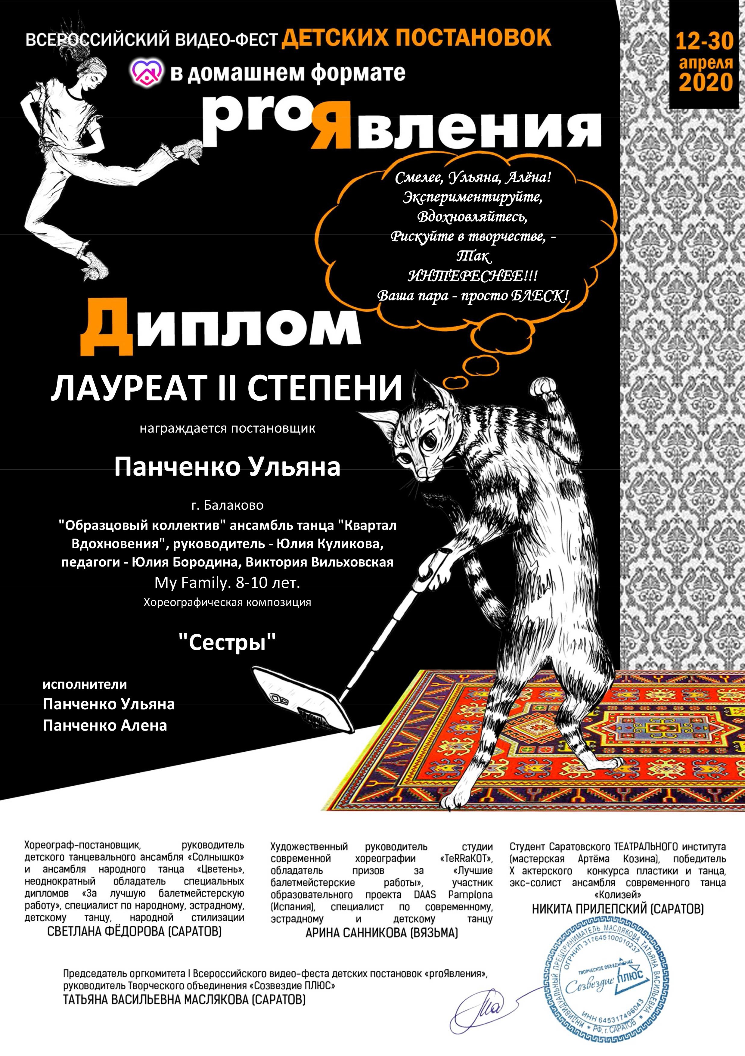 62_Сестры.jpg