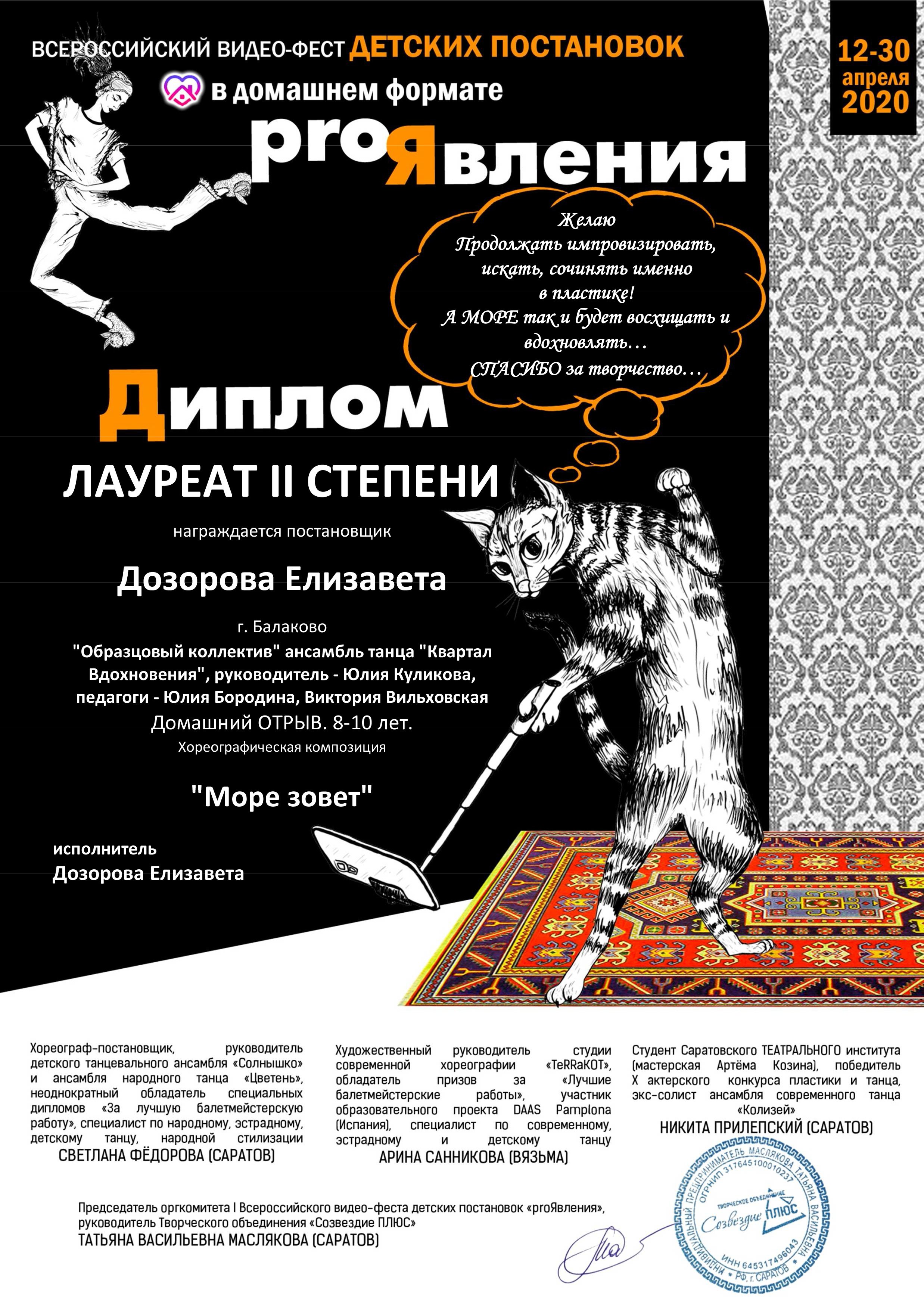 69_Море зовет.jpg