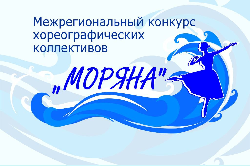 Моряна