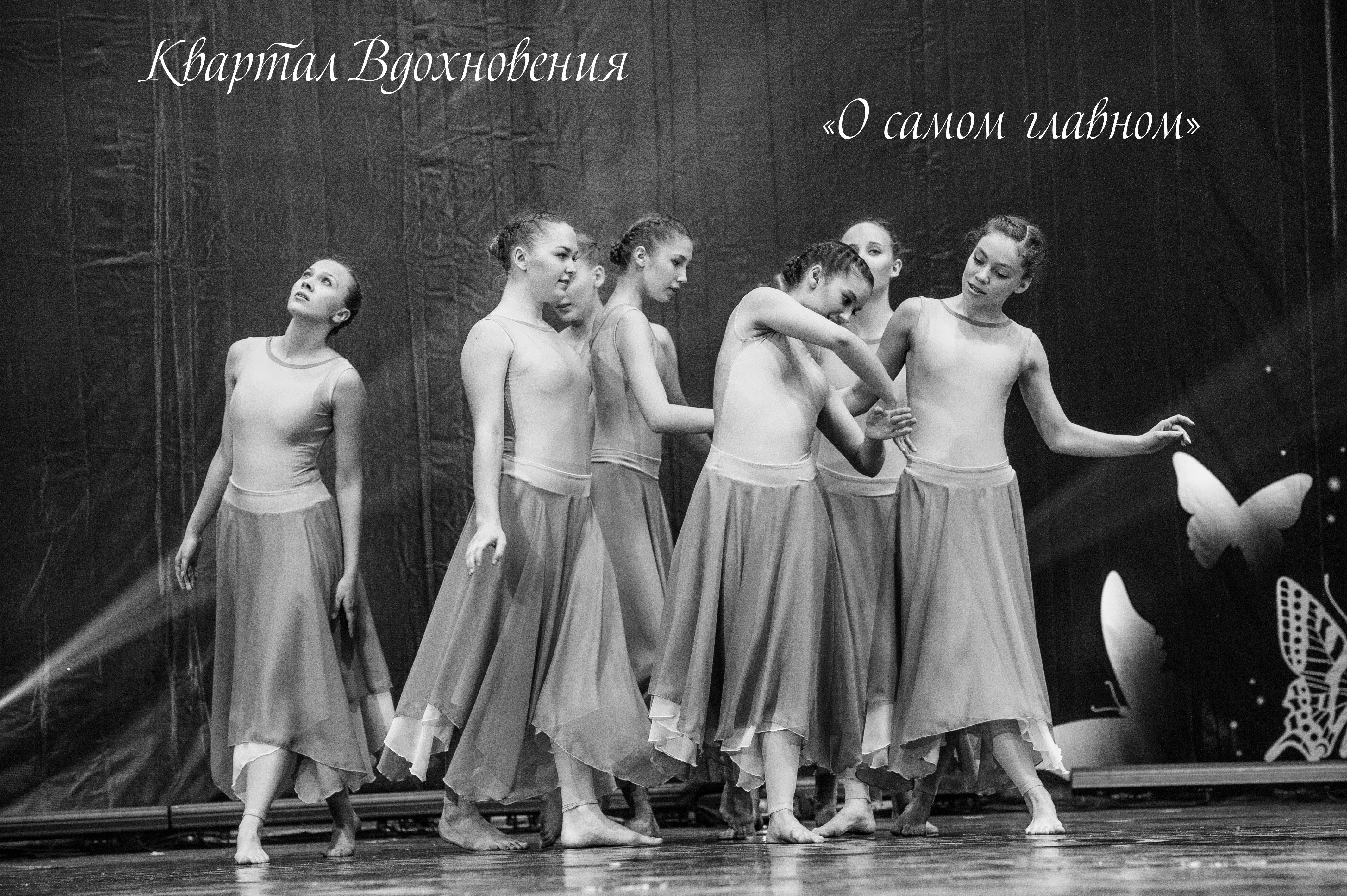 Квартал вдохновения_О самом главном_1.jpg