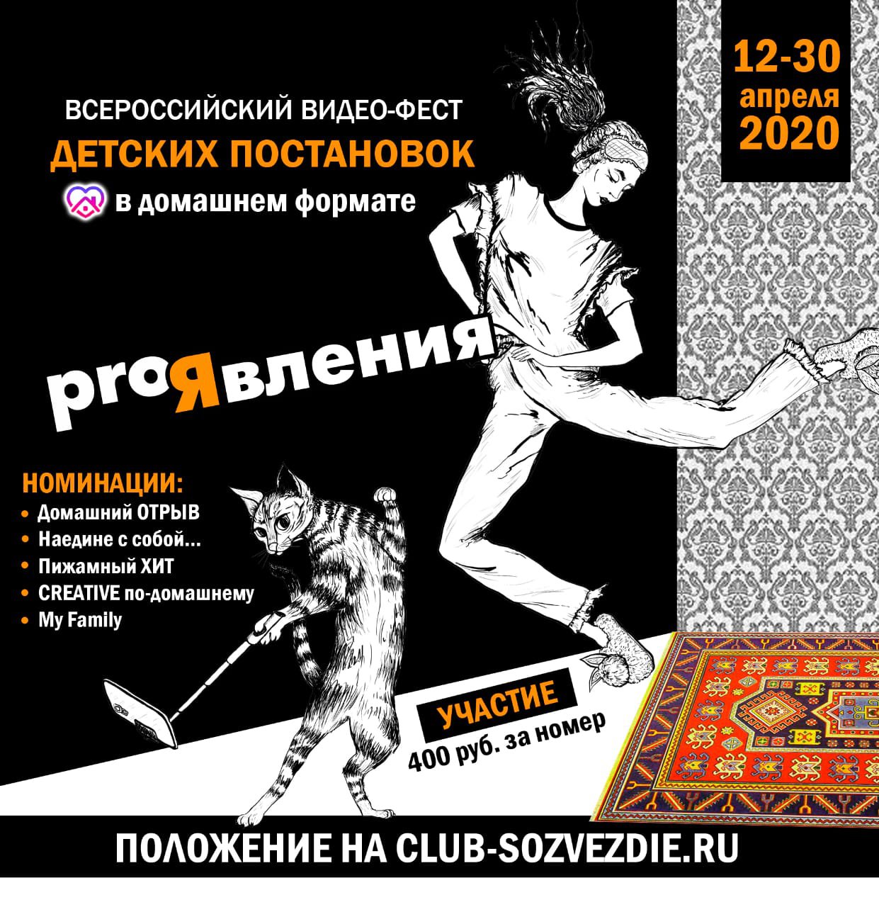 ПроЯвления.jpg