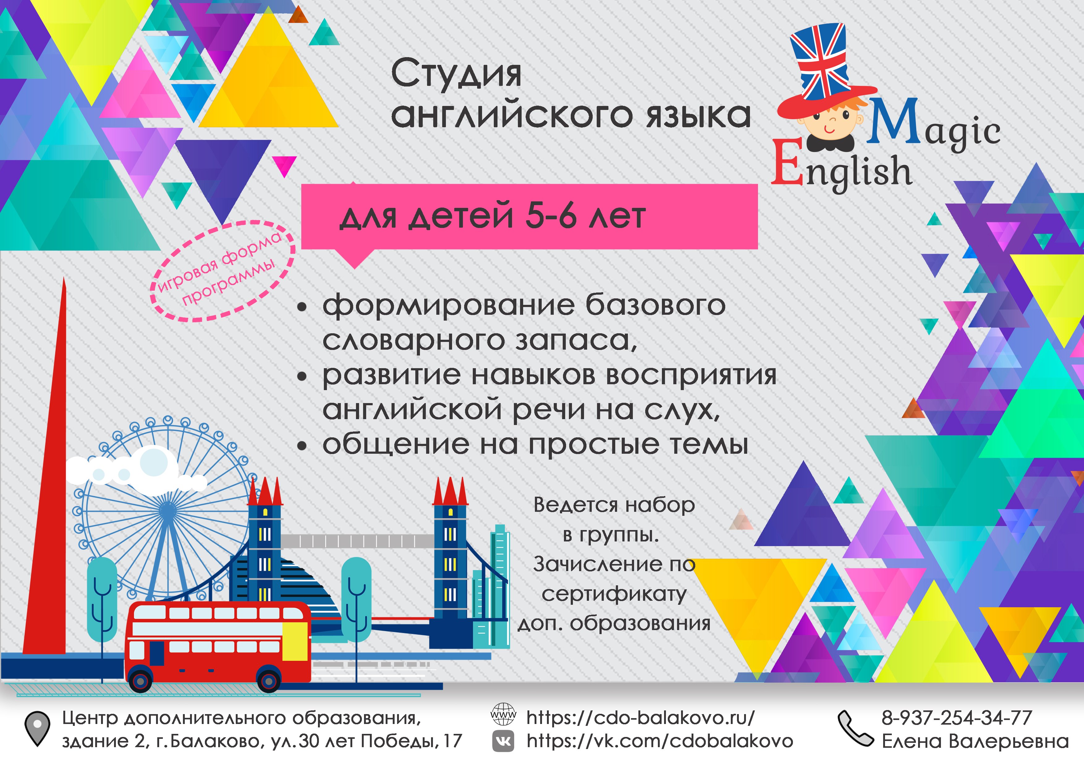 РЕКЛАМА_английский ред.