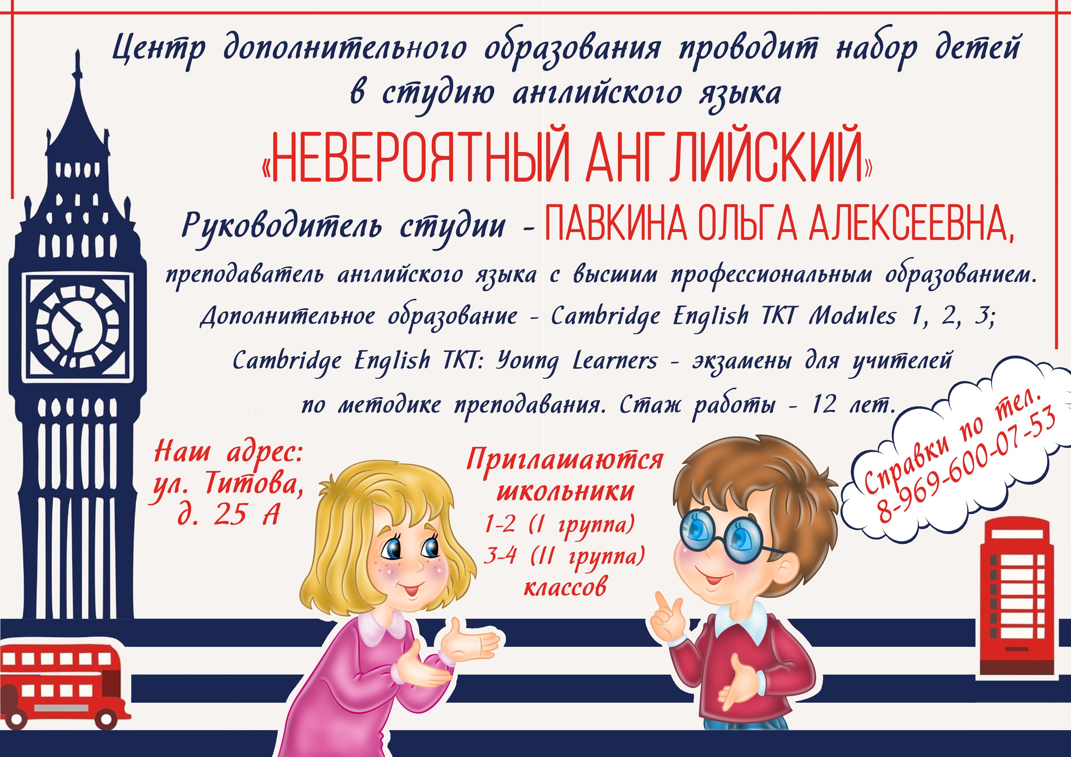 Реклама английский 2023