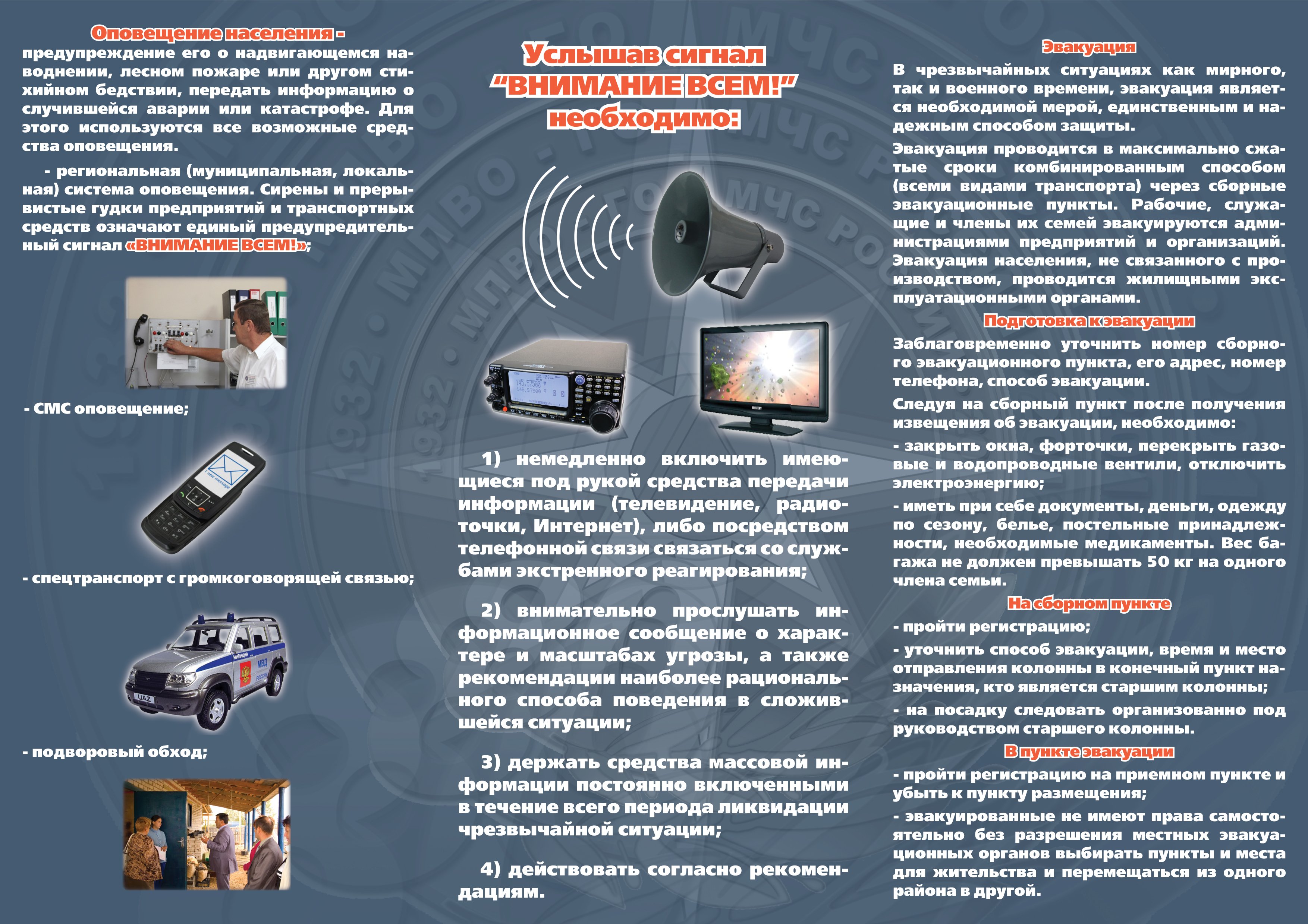 Сигнал_ВНИМАНИЕ_ВСЕМ_UE1g5lm