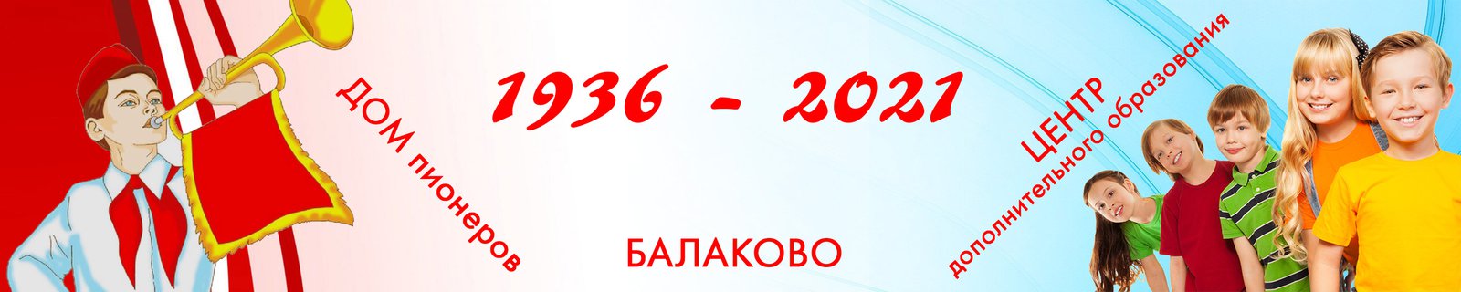 баннер 85 лет.jpg