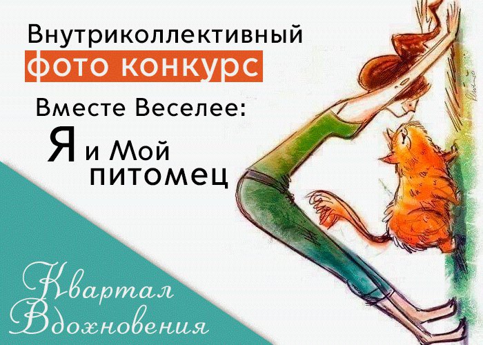 я и мой питомец.jpg