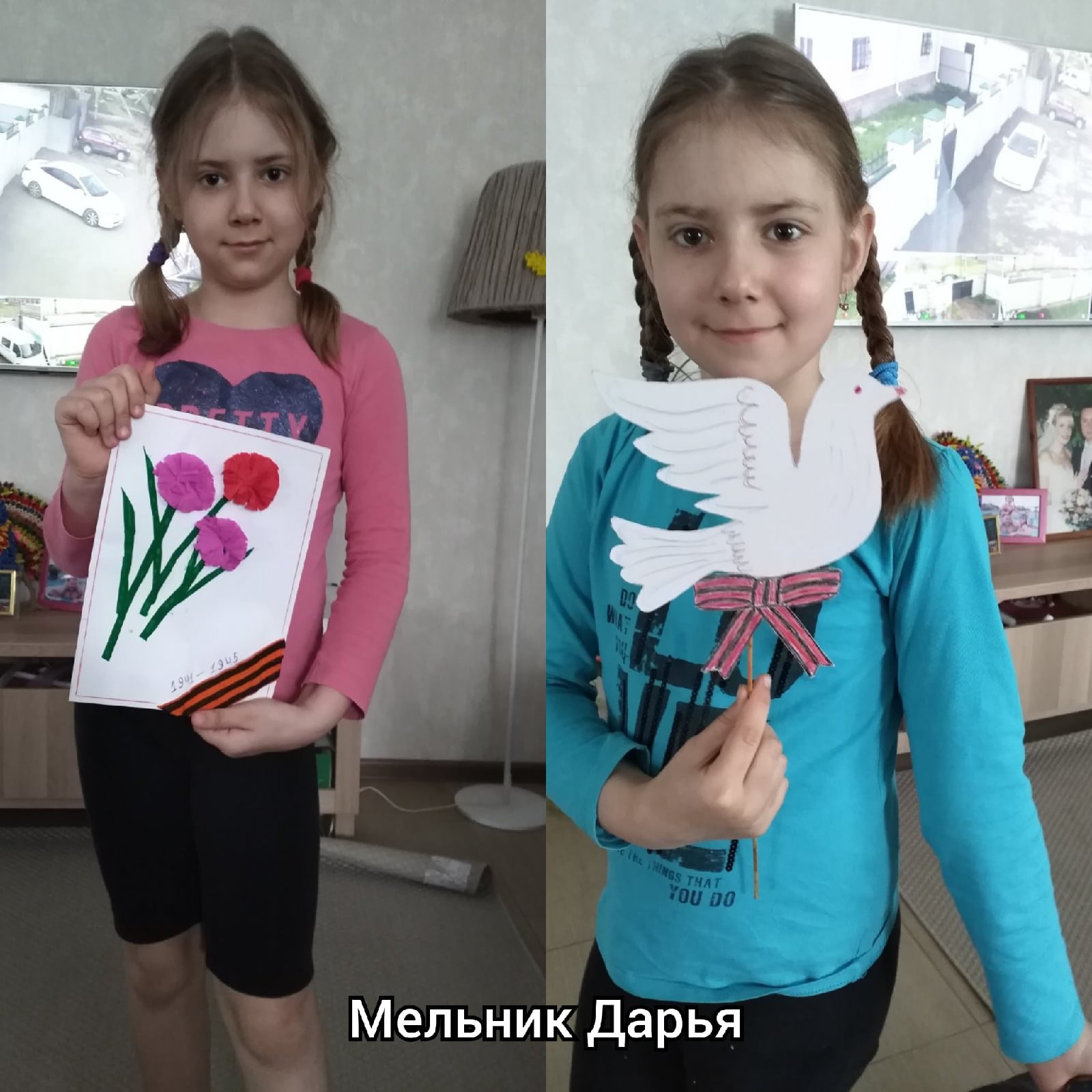 радуга 9 Мая 2