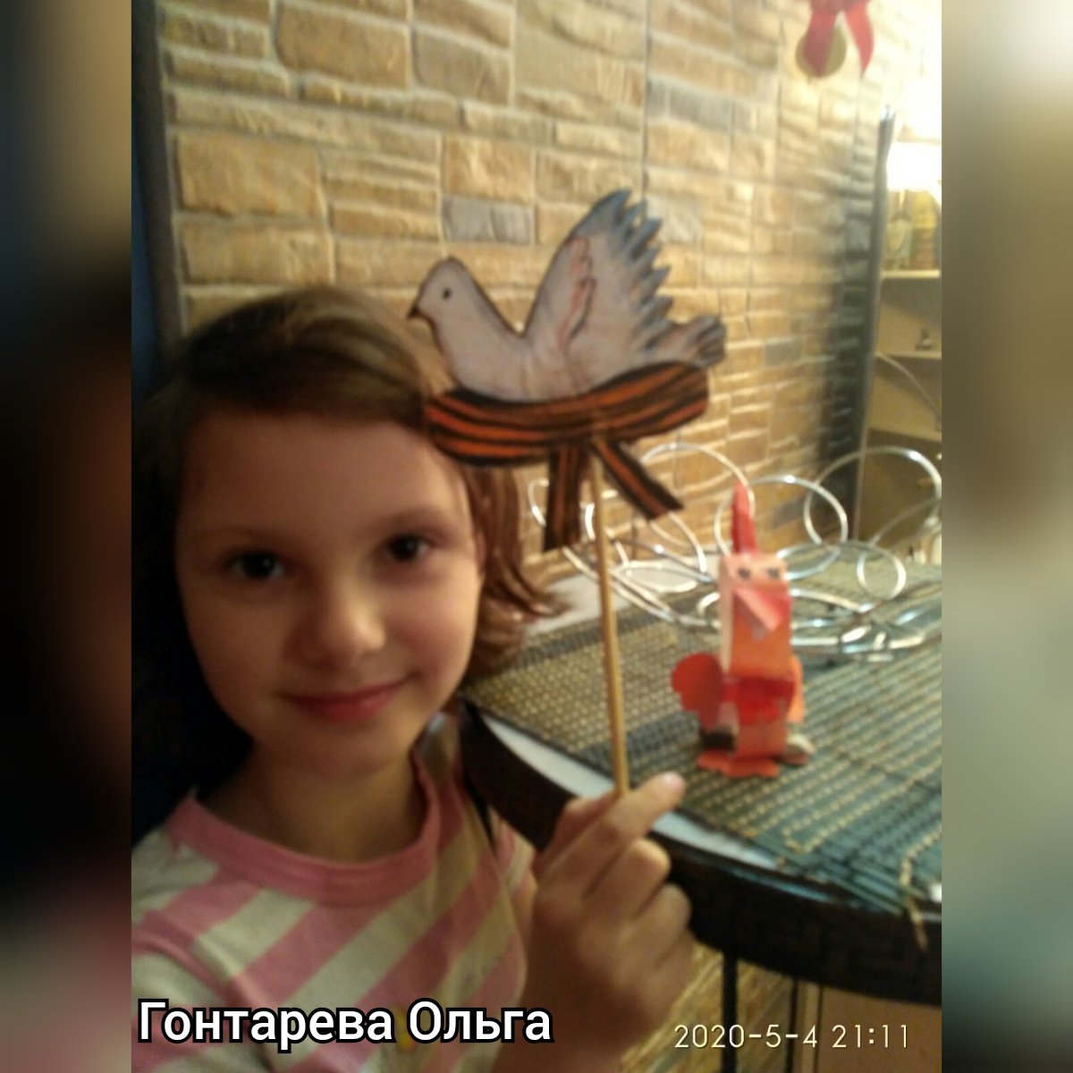 радуга 9 Мая 4